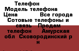 Телефон Ipone 4s › Модель телефона ­ 4s › Цена ­ 3 800 - Все города Сотовые телефоны и связь » Продам телефон   . Амурская обл.,Сковородинский р-н